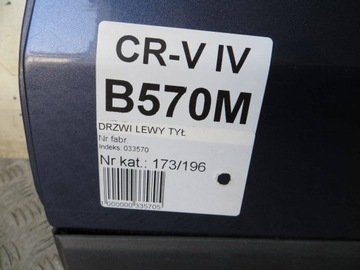 фото thumb №8, Honda cr-v iv двері лівий зад задні b570m 12-16