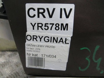 фото thumb №6, Honda cr-v iv двері лівий зад задні yr578m 12-