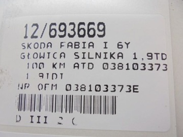 фото thumb №11, Fabia i 6y головка двигуна 038103373e 1,9tdi