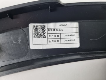 фото thumb №9, Mg zs планка накладка крила задня права зад 654572627 10734147