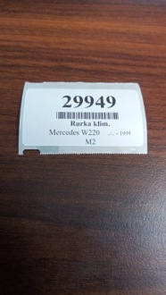 фото thumb №9, Mercedes w220 трубка кондиционера a2208300715