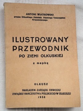 Илл. ПУТЕВОДИТЕЛЬ ПО ЗЕМЛЕ ОЛКУСА 1938 ГОДА. ПЕРЕПРИЗДАТ.