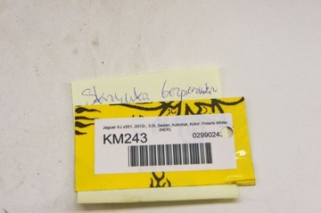 фото thumb №6, Km243 jaguar xj x351 коробка предохранителей