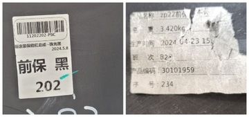 фото thumb №16, Бампер перед переднє mg 3 iii 2024- p112222