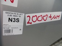 фото thumb №9, Hyundai santa fe iii lift капот кришка двигуна n3s 15-