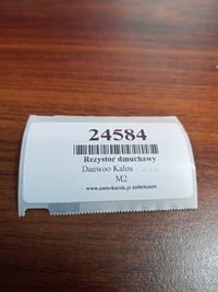 фото thumb №6, Daewoo kalos резистор вентилятор