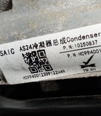 фото thumb №11, Pas переднє комплектний набір радіатор mg hs ehs 1.5 ehs гібрид 11049351