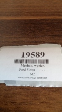 фото thumb №11, Механізм двірник ford fiesta mk4 3397021254