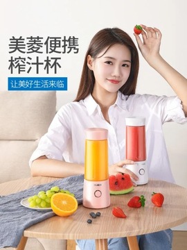 блендер Portable Multi-functional Small Household Mini Electric Juicer