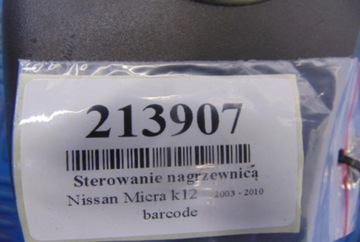 фото thumb №7, Nissan micra k12 1.4b управление нагревателя