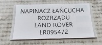 фото thumb №7, Новый оригинальная запчасть натяжитель цепи грм land rover - lr095472