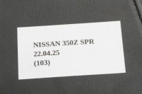 фото thumb №7, Карта захист консолі ліва nissan 350z рестайлінг 06-08 68135cf40a