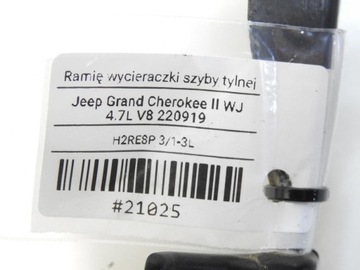 фото thumb №8, Важіль двірники кришки jeep grand cherokee wj