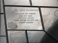 фото thumb №4, Kia niro ii защита накладка порога правые зад