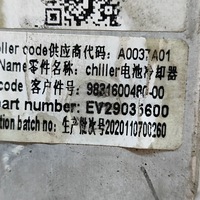 фото thumb №8, Peugeot 2008 ii 2021 вентилятор акумулятора транспортного засобу гібридного / електричний