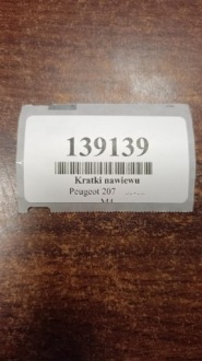 Peugeot 207 решётки обдув средняя дисплей 9656992377 Киев, фото thumb