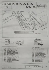 Підсвічувані накладки порогові оригінал renault arkana оригінальний номер 8201748665 в Україні, фото thumb