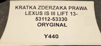 Решітка бампера правий lexus is 3 рестайлінг  2013- оригінал Оригінал, фото thumb