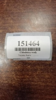 фото thumb №9, Toyota auris 2.0 d радиатор основний  mf4221336531