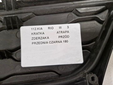 фото thumb №8, Kia rio iii 3 решітка решітка бампера перед передня чорна