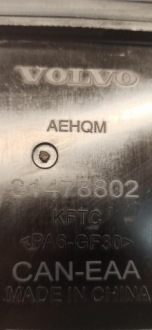 фото thumb №8, Volvo v60 cc фильтр угольный 31478802