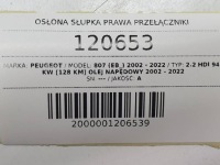 Защита стойка правая панель управление переключатели peugeot 807 1487443077 Киев, фото thumb