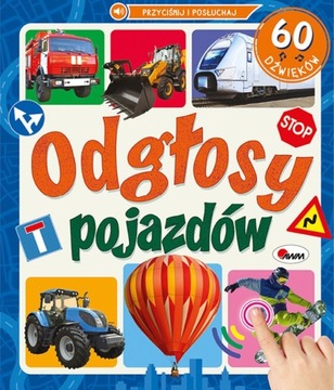 ЗВУКИ АВТОМОБИЛЯ 60 звуков звуковой книги