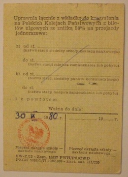 СТУДЕНЧЕСКИЙ БИЛЕТ - ОСНОВНАЯ ШКОЛА, 1980 Г.