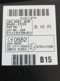 фото thumb №9, Ix35 1,7 crdi набор стартовый блок управления бортовой компьютер