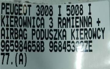 фото thumb №16, Peugeot 3008 i 5008 руль кожа подушка подушка безопасности 965984658b 96845302ze