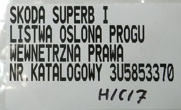фото thumb №12, Skoda superb i 01-08 планка накладка порогова prugu права чорна 3u5853370