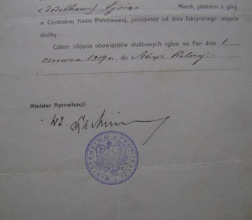 МИНИСТЕРСТВО ПРОВЕДЕНИЯ - документ 1919 г.