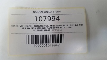 фото thumb №9, Отопитель задняя зад воздуходувка vw sharan ii 7n alhambra 7n0820004b