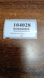 фото thumb №10, Mitsubishi pajero 3 3.2 did шланг воздуха mr404731