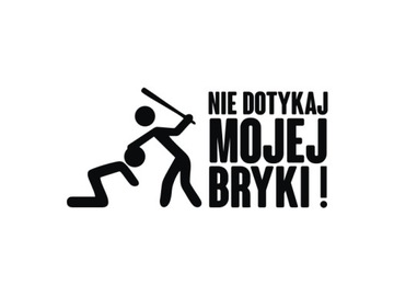 Наклейка с автоматической стеклянностью не трогай мою машину *Цвета *17 см.