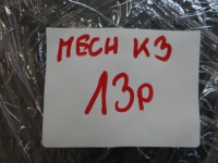 фото thumb №8, Citroen ds3 левая задняя защита сиденье 96859892zd