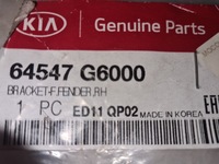 фото thumb №5, B452-kia кронштейн кронштейн крила 64547g6000