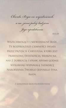 Колядные картинки - Богоматерь с Младенцем... (100 шт.)