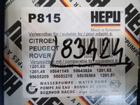 фото thumb №8, Насос wody citroen zx bx c15 fso peugeot 205 405 1,9d 1,8d rover lada