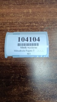 фото thumb №7, Mitsubishi pajero 3 двигун двірники перед mr388038