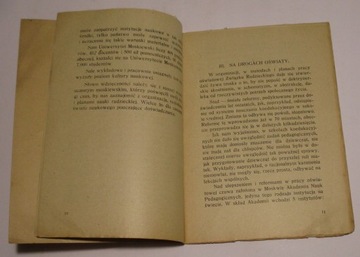 ПУТЕШЕСТВИЕ В СССР - Юзеф ВАСОВСКИЙ --------- 1945 г.