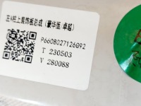 Smart #1 smart 1 23r. обшивка накладка стойка a левое 6608027126 с Разборки, фото thumb