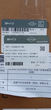 фото thumb №14, Byd song plus 23- боковина обивка дверь правый перед sa3f-6102221