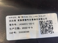 Захист поперечина tesla y накладка поперечина задній 1494631 в Україні, фото thumb