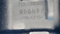 фото thumb №15, Chery omoda 5 тримач відкривання капота кришки двигуна t1a-5306303