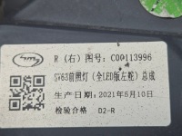 фото thumb №12, Maxus доставляти фара повний led перед права c00113996