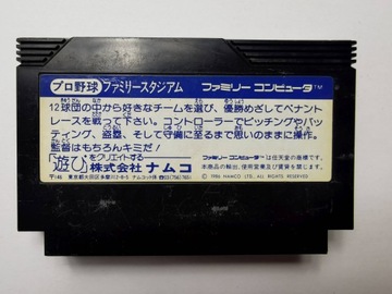 Famicom (NES) — Famista 87 — японский