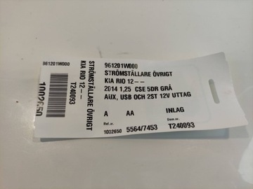 фото thumb №6, Kia rio гнездо port блок управления usb 961201w000