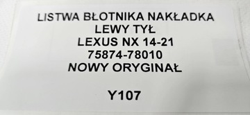 фото thumb №5, Планка крила накладка лівий зад lexus nx 2014-21