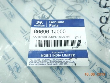 фото thumb №11, Hyundai i20 i 1 08-12r захист бампера бризковик правий зад права 86696-1j000